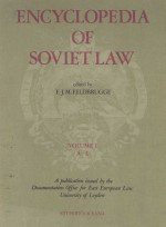 ENCYCLOPEDIA OF SOVIET LAW VOL.I A-L