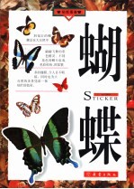 蝴蝶