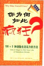 你为何如此疯狂?