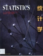 统计学