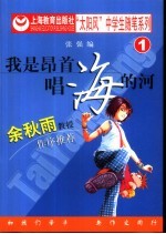 我是昂道唱海的河