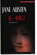 简·奥斯汀 英汉对照