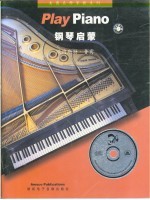 钢琴启蒙