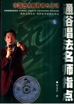 中国艺术教育特长培训 通俗唱法名师指点