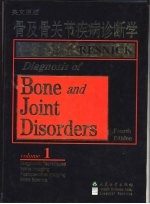 骨及骨关节疾病诊断学 第1卷 英文原版