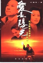 爱是阳光
