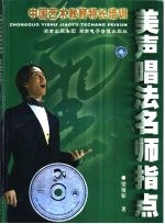 中国艺术教育特长培训 美声唱法名师指点