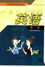 英语 第1册