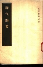 脚气钩要 2卷