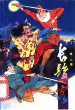 长髯客