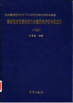 高效液相色谱法在抗生素质控分析中的应用 下