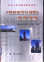 中华人民共和国国家标准