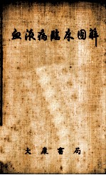 血液病临床图解