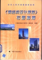中华人民共和国国家标准