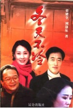 电影文学剧本 冬天不冷