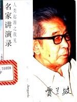 人类起源之我见