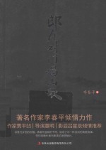 郎在对门唱山歌