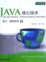 Java核心技术 第9版 英文版 卷2 高级特性 下
