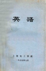 英语
