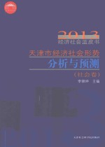 愿景管理 企业塑造未来的战略方法