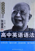 高中英语语法