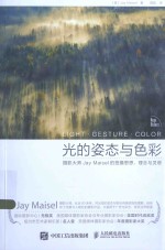 光的姿态与色彩 摄影大师Jay Maisel的拍摄思想、理念与灵感