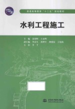 水利工程施工
