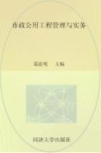 2013年全国二级建造师执业资格考试权威押题密卷 市政公用工程管理与实务