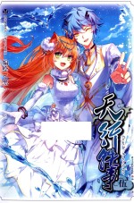 天行轶事 5