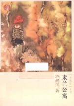 米兰公寓