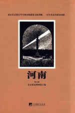 河南 第9期