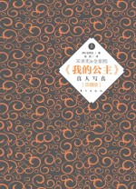 宋承宪&金泰熙 《我是公主》真人写真 珍藏版 上