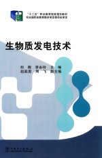生物质发电技术