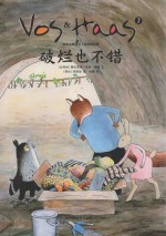 破烂也不错