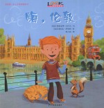 嗨,伦敦