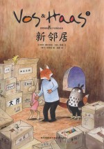 新邻居