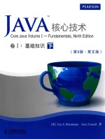 Java核心技术 第9版 英文版 卷1 基础知识 下