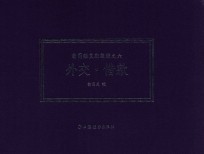 外交·借款