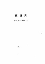 鲁迅全集 8