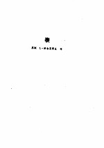 鲁迅全集 6