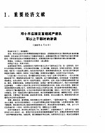 中国经济年鉴 1990 1