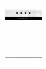 中国水利年鉴 1998