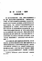 费尔巴哈哲学史著作选 第3卷 比埃尔·培尔对哲学史和人类史的贡献