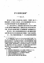 琉善哲学文选