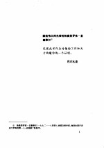 高老头 全译本