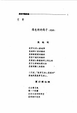 奥地利随想曲