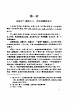 儒林外史