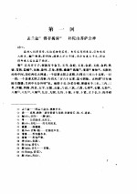 三宝太监西洋记