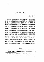 中共党史人物传 第29卷