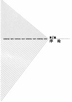 经济学